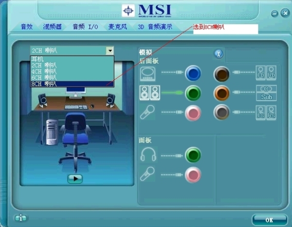 win7声卡设置之怎么释放HD声卡的音量全程图解