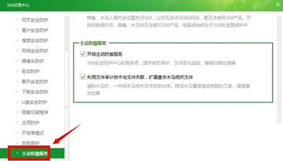 关闭360防火墙让其符合我们的使用习惯