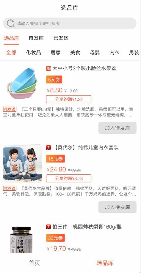 更省app省钱密令是181818,云发单机器人发优惠券赚钱详细使用教程