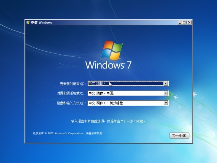 电脑店U盘装系统 安装版Win7安装图文教程(V1.5极速版)