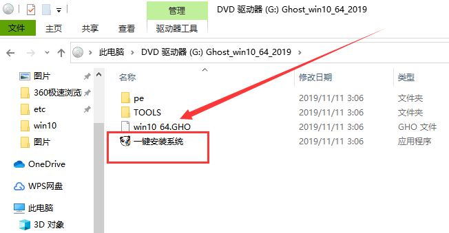 如何安装自己下载好的Windows10系统 电脑加载win10镜像系统