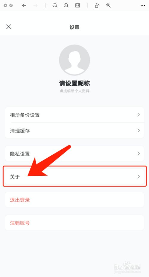 阿里云盘怎么查看具体版本号？阿里云盘查看版本号方法