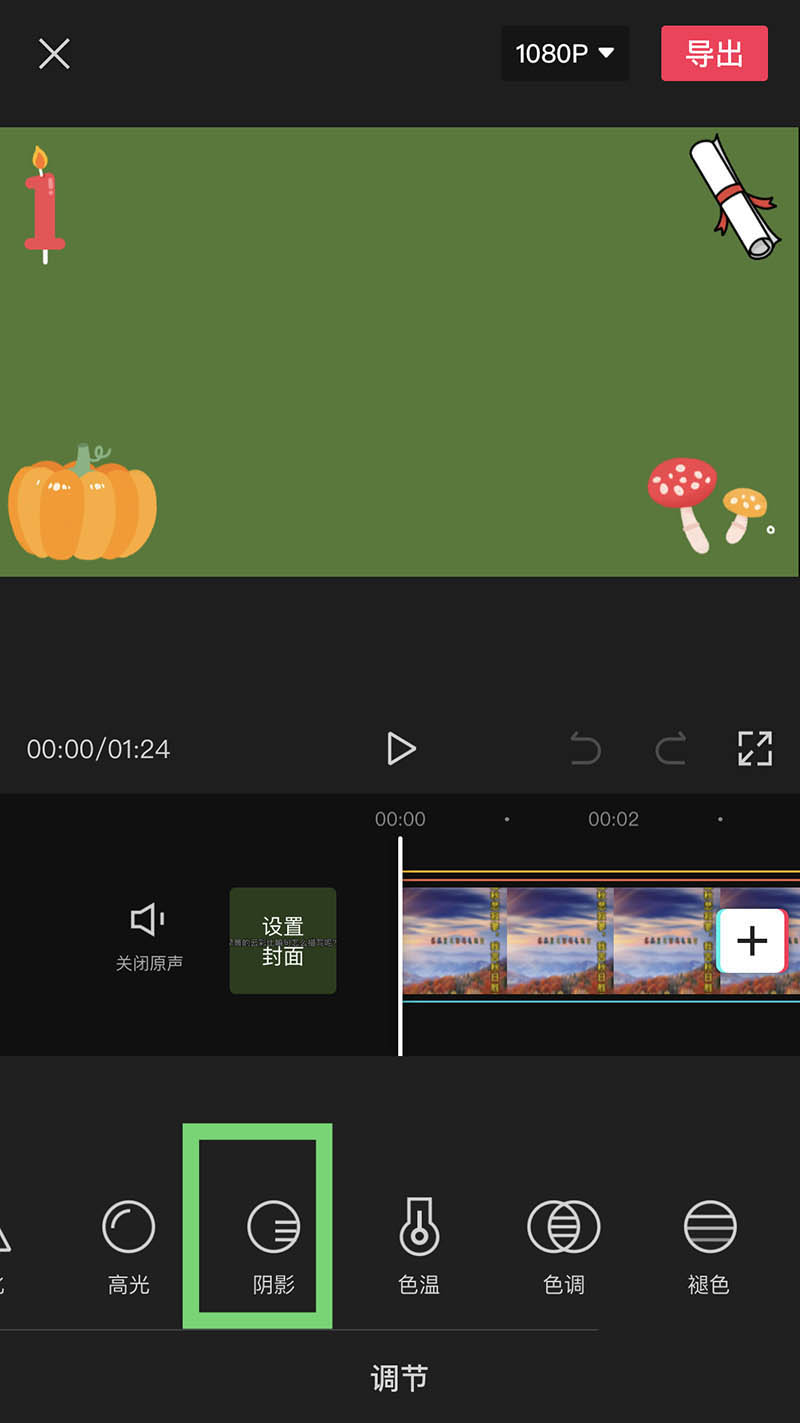 剪映怎么制作阴影效果? 剪映给视频添加阴影的技巧
