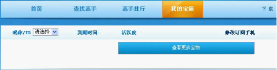 呱呱百宝箱怎么用？呱呱视频社区百宝箱使用方法介绍
