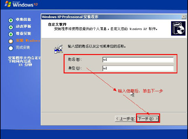 U盘装系统 原版XP/win2003系统安装教程(图文) U大师