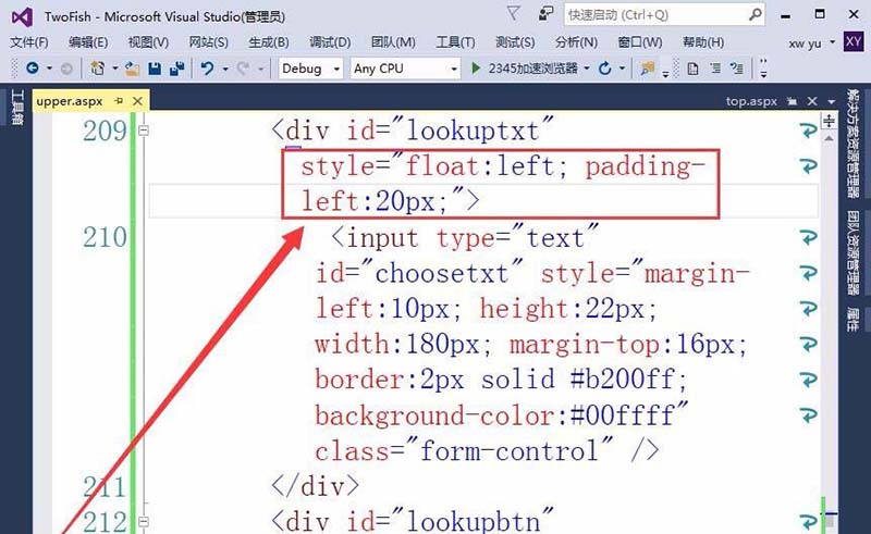 vs2015网页中怎么添加搜索栏?
