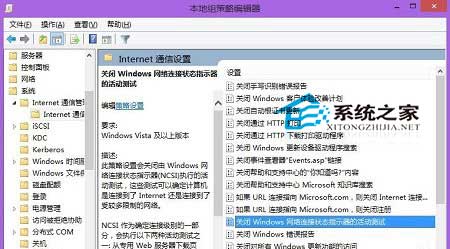 Win8.1宽带连接后自动打开以Bing标识的网页怎么办