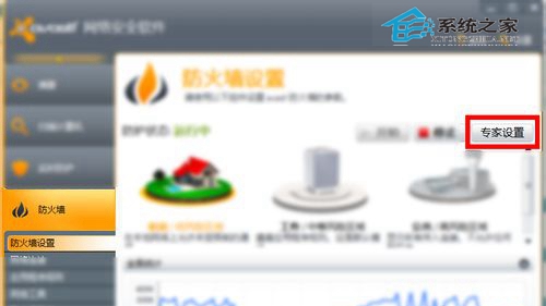 装上Avast7后Win8应用商店无法连接网络被Avast阻止