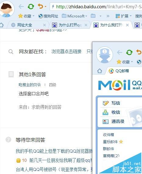 搜狗浏览器打开了多个窗口该怎么合并?