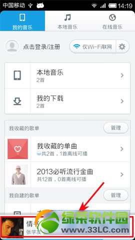 手机百度音乐分享到微信朋友圈的方法将好歌与朋友一起分享