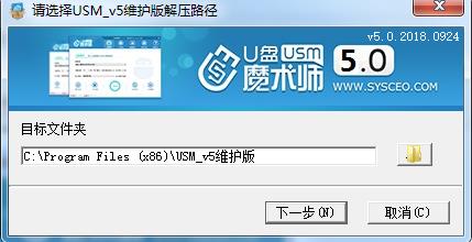 U盘魔术师USM怎么使用？U盘启动盘制作方法