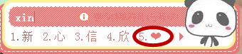 Win7系统如何在任务栏中添加爱心图标图文教程