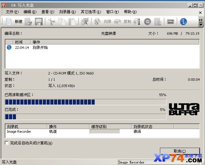 使用Nero 9.0 刻录系统盘图文教程