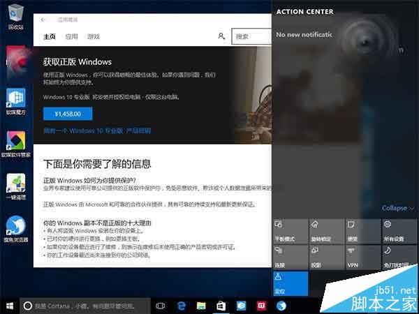 熟练玩转Win10的100个技巧 持续更新中