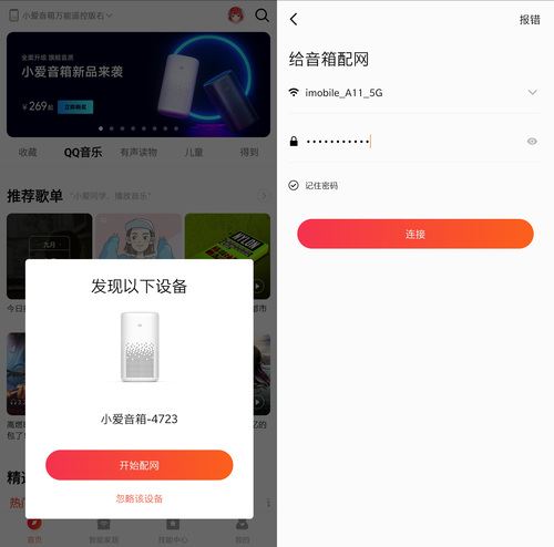 小米小爱音箱和小爱音箱Pro哪款好 小爱音箱和小爱音箱Pro区别对比