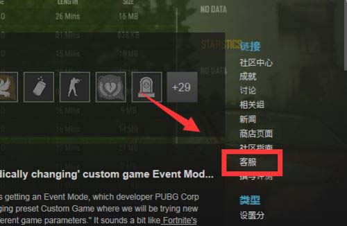 绝地求生账号被封怎么办 steam申诉解封绝地求生账号的方法
