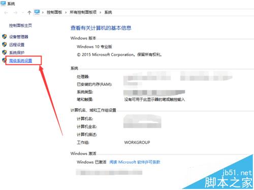 Win10怎么调节虚拟内存大小? Win10虚拟内存调整的技巧