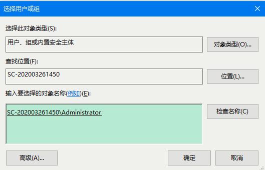 Win10家庭版如何获取文件夹管理员权限
