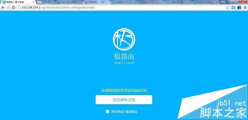 极路由怎么重置? 极路由恢复出厂设置的教程