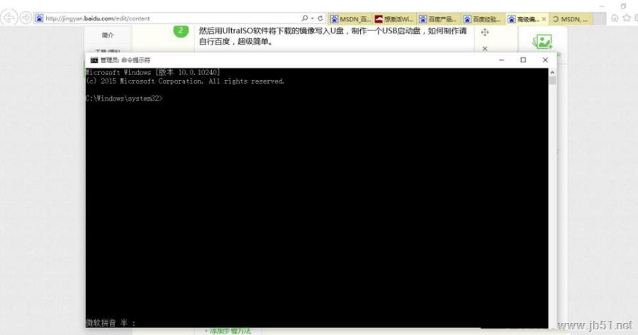 Windows 10 LTSB如何激活？Windows 10 LTSB激活教程