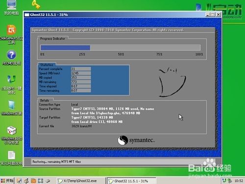 u深度u盘怎么安装深度xp系统？u深度u盘装系统教程