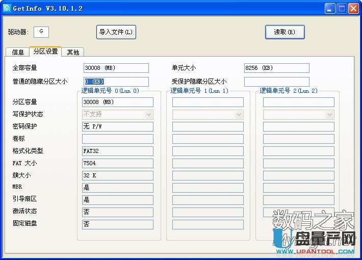 群联PS2251-68主控芯片量产CDROM全过程图文教程