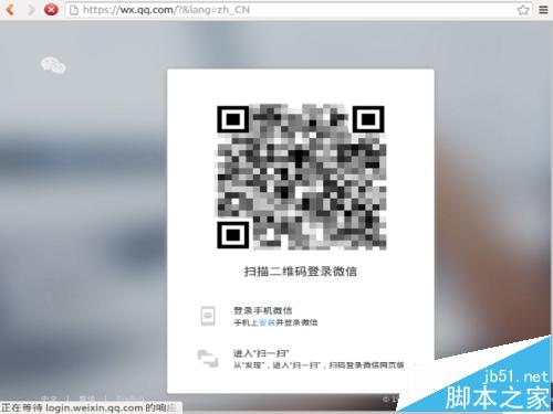 Ubuntu 15.10系统中怎么使用微信?