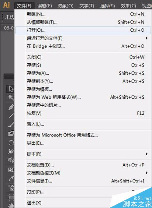 双击打开AI文件提示"无法打开插图,窗口文件空间不足"的解决方法