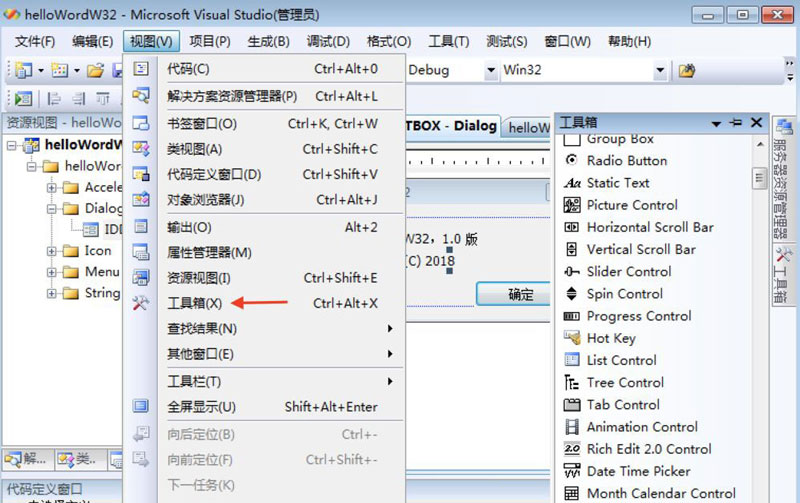 Visual Studio怎么显示工具箱? vs打开工具箱的技巧