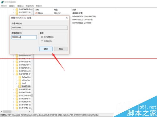 Win10怎么删除资源管理器中的OneDrive图标？