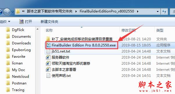 FinalBuilder8怎么激活 FinalBuilder8安装及激活图文教程(附替换补丁)