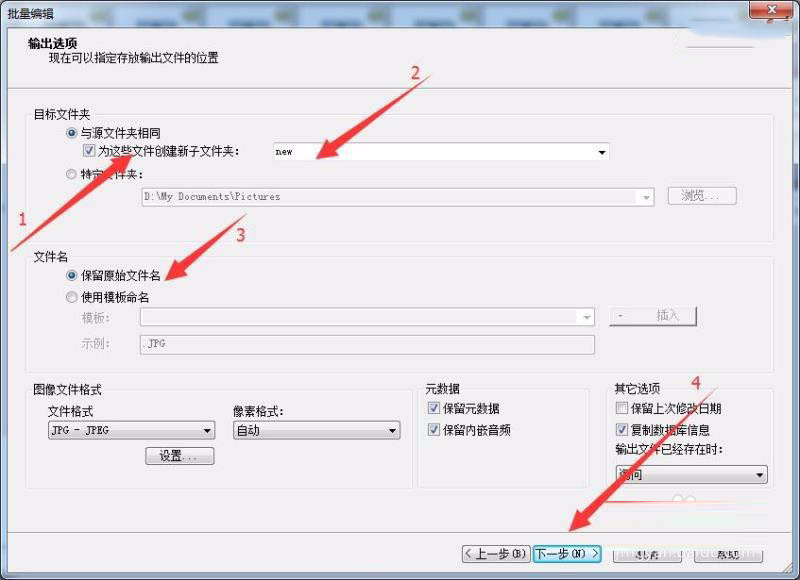 ACDSee Pro 6.0批量裁剪/批量剪切图片教程