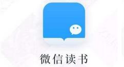 微信读书如何隐藏书架 微信读书隐藏书架方法