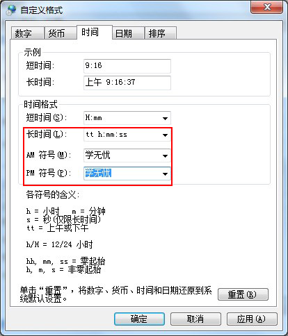 在任务栏右下角显示你的名字方法