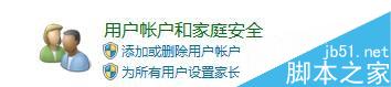 在win7系统上怎么设置电脑开机密码?