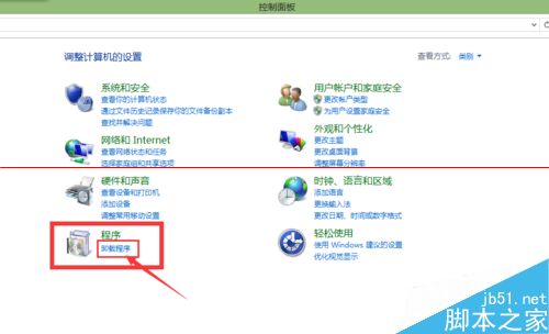 win8系统怎么从控制面板中删除本机软件程序？