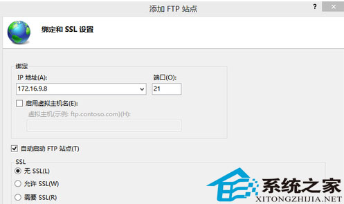 用Win8自带了IIS搭建FTP服务器实现文件共享