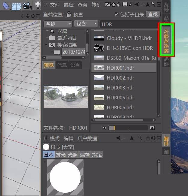 C4D怎么添加HDR? C4D自带hdr的使用方法