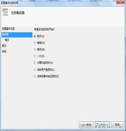 如何设置Win7自动关机？Win7自动关机设置图文教程