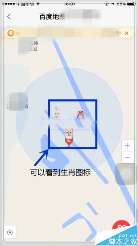 百度地图怎么开启AR? 百度地图AR的玩法