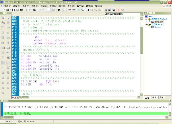WinASM studio实例图文教程