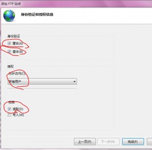 在win7系统下IIS搭建FTP服务器图文教程介绍