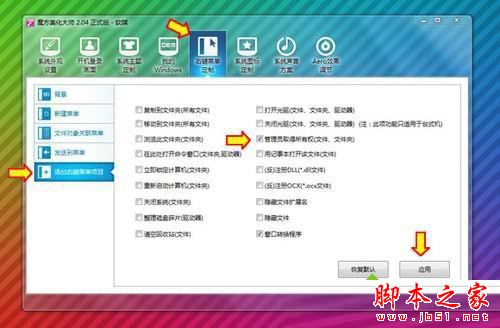 Win7系统无法安装补丁提示缺少Service Pack系统组件的原因及解决方法