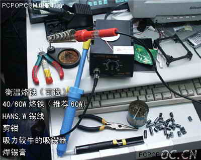 华硕主板更换电容步骤详细图解