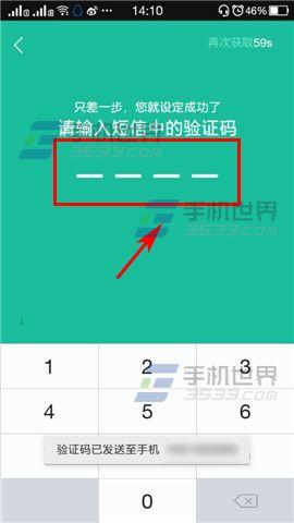 UU免费电话怎么修改密码？UU免费电话修改密码的方法