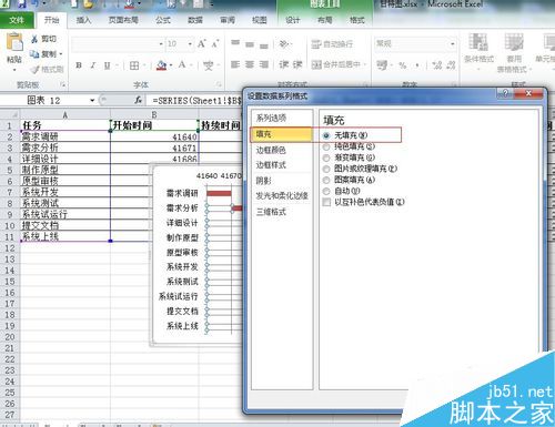 怎么用excel做甘特图?excel甘特图制作方法