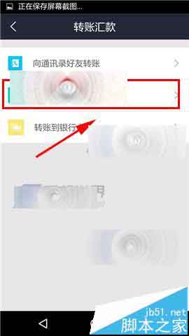 国家电网电e宝app怎么转账到电e宝账户?