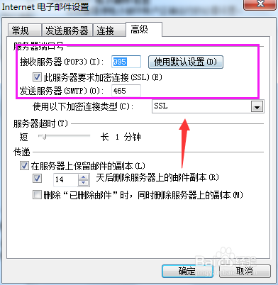 Outlook提示503 Error: need EHLO and AUTH first的解决办法