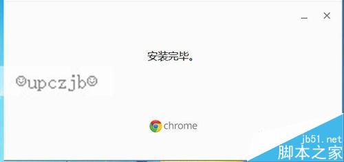 谷歌浏览器chrome旧版无法自动更新怎么手动解决？