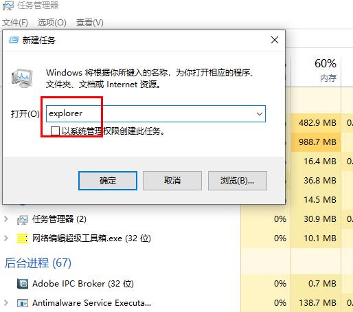 win10任务管理器结束任务后黑屏怎么解决?